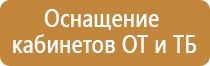 план эвакуации из здания при чс