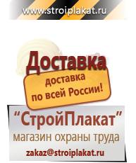 Магазин охраны труда и техники безопасности stroiplakat.ru Огнетушители углекислотные в Новом Уренгое