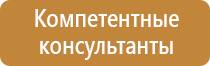 подставка под огнетушитель п15